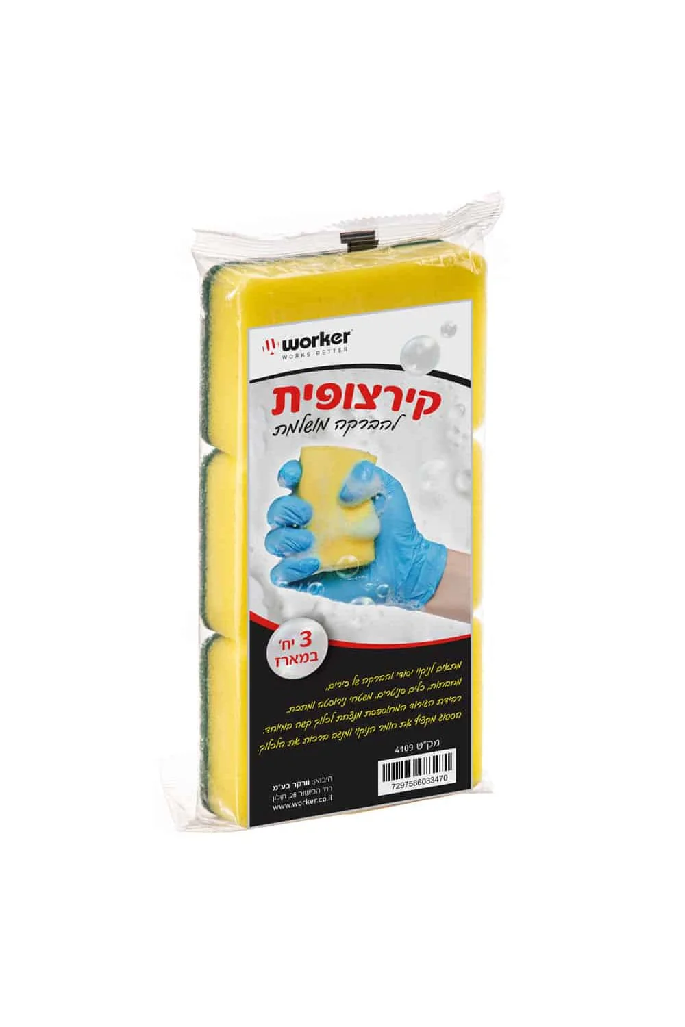 תמונת מוצר 1